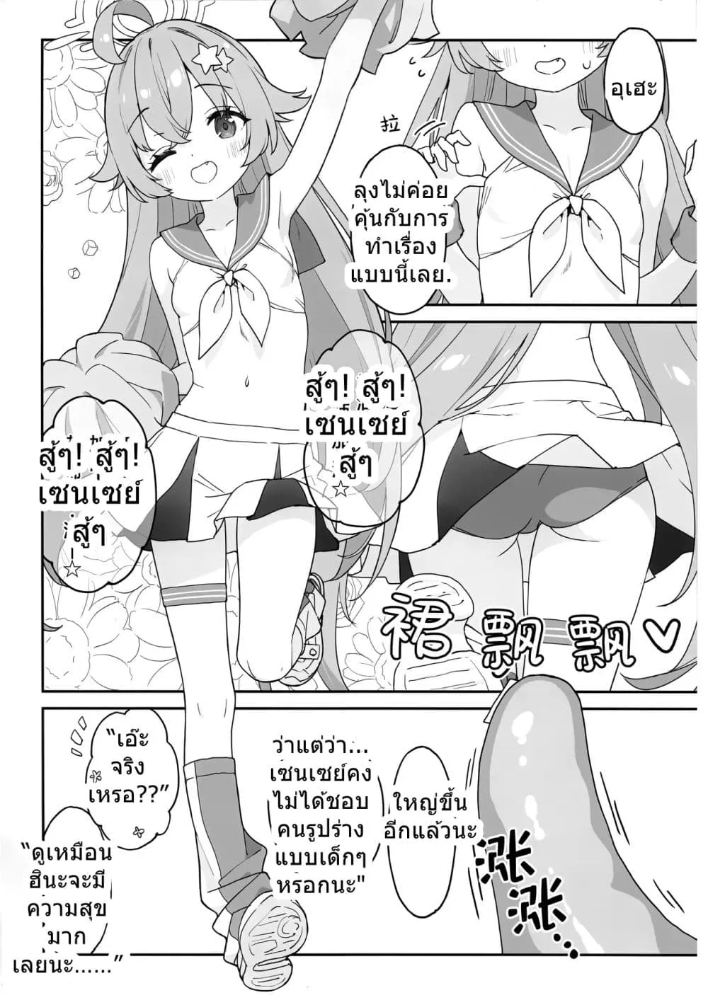 Manga-lc-com อ่านมังงะ อ่านการ์ตูน ออนไลน์ ฟรี Blue Archive Hoshino to Hina ga Sensei o Iyasu Hon By Lumino ตอนที่ 1 2 3 4 5 6 7 8 9 10 11 12 13 14 ฟรี ไม่มีโฆษณา Manga-lc - อ่าน มังงะ อ่าน การ์ตูน ออนไลน์ อ่านมังงะ ฟรี