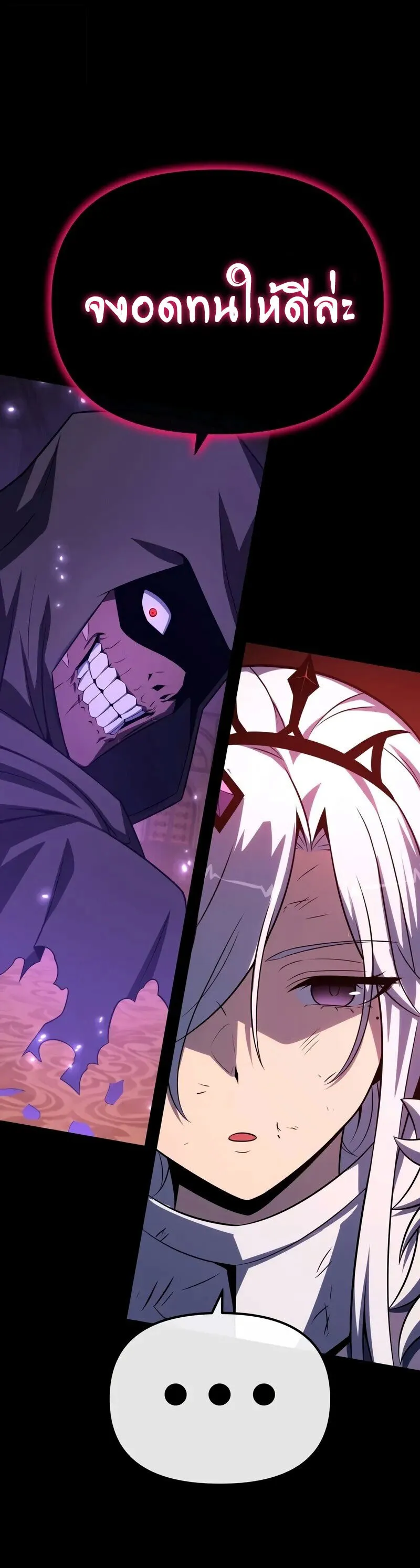 The Knight King Who Returned With a God ตอนที่ ตอนที่ 130 รูปที่ 52