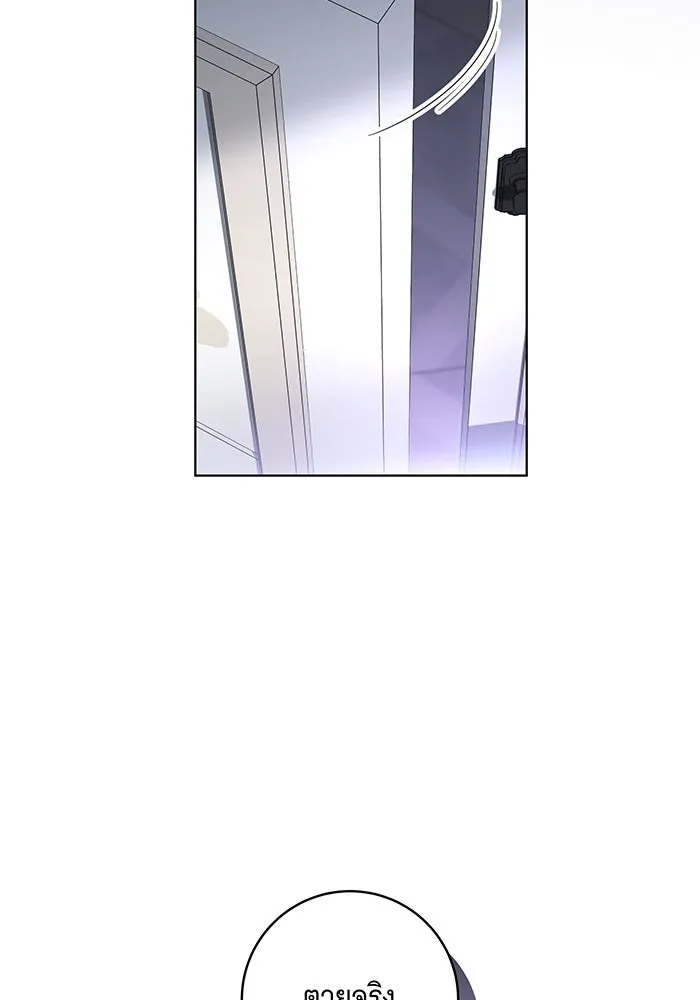 ทุกอย่างที่เสียไป ฉันขอทวงคืน ตอนที่ 64 รูปที่ 7