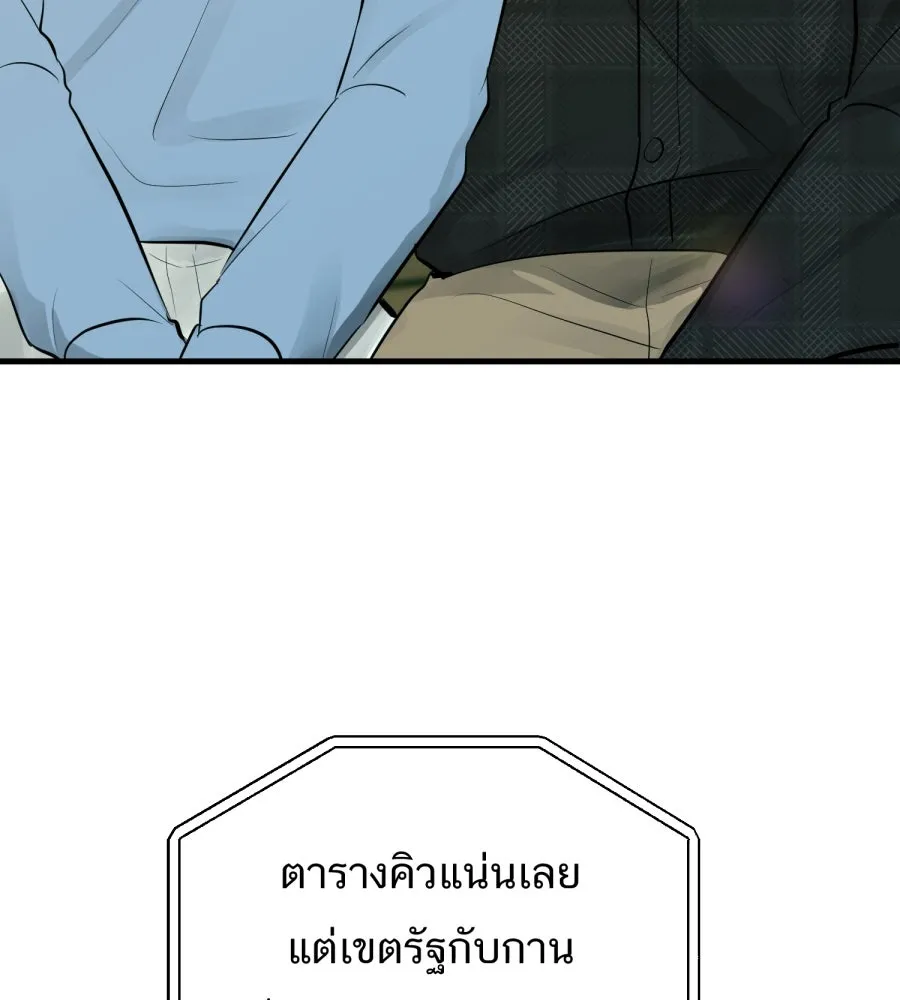 ตื่นมาอีกทีก็เป็นนายเอกไปซะแล้ว ตอนที่ 67 (ตอนพิเศษ2) รูปที่ 58