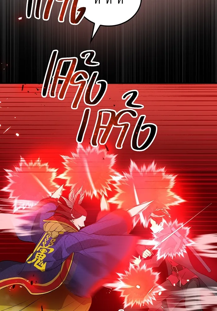 ฮันเตอร์สกิลโกง ตอนที่ 14 vs บันโด ชิจิมะ รูปที่ 130