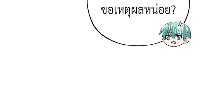 จอมเวทเกิดใหม่ในรอบ 66666 ปี ตอนที่ 120 รูปที่ 37