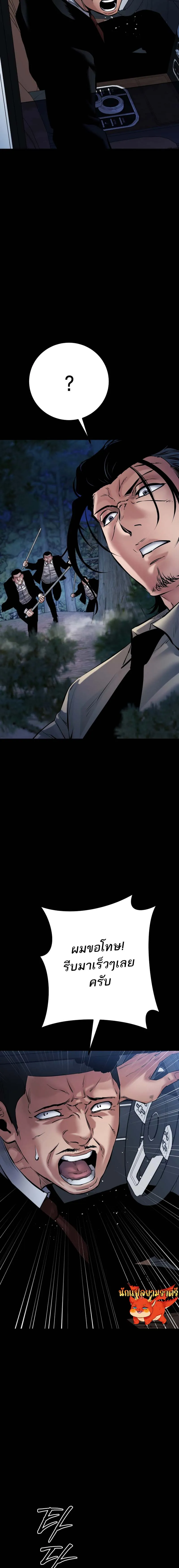 Blade of Retribution ดาบแห_งการลงท_ณฑ_ ตอนที่ ตอนที่ 26 รูปที่ 11