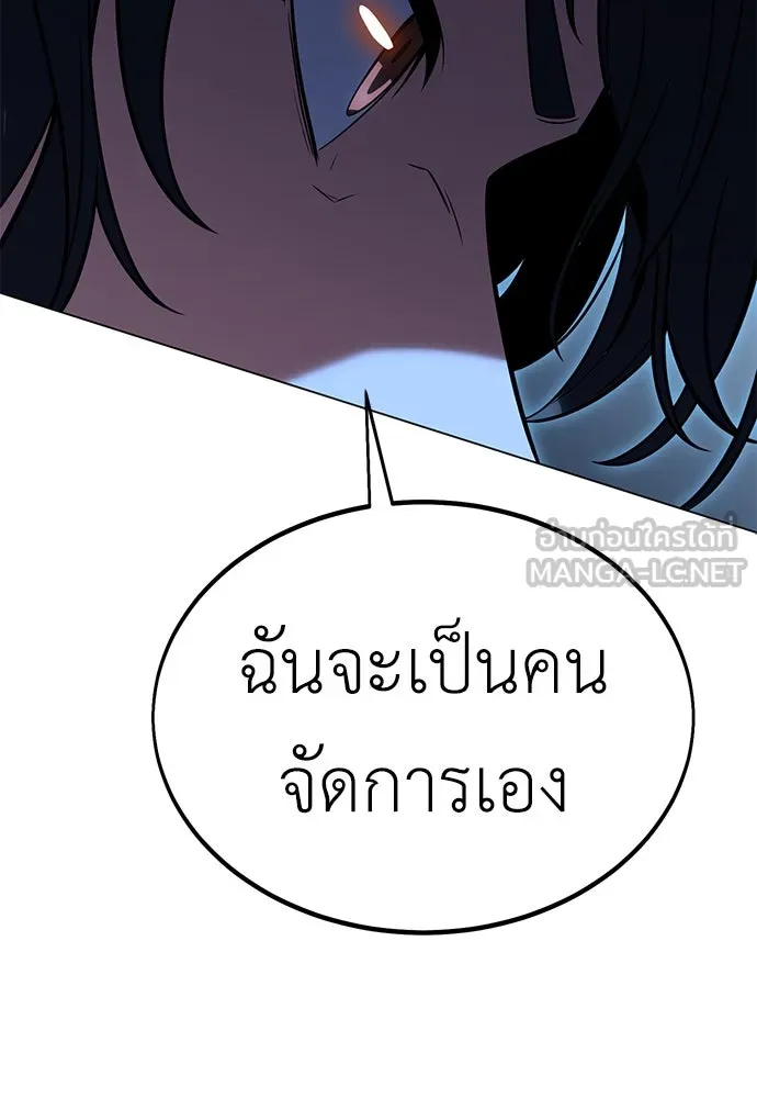 ไอ้เพลเยอร์นั่น ฉันฆ่ามันเอง ตอนที่ 11 รูปที่ 231