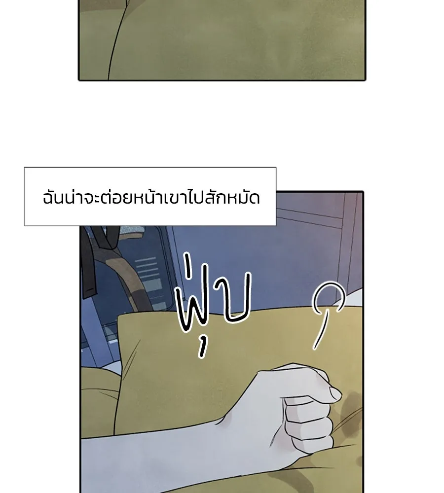 เหตุผลของคนไม่อยากอยู่ ตอนที่ 24 รูปที่ 16