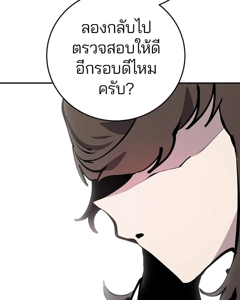 Player ตอนที่ 79 รูปที่ 106