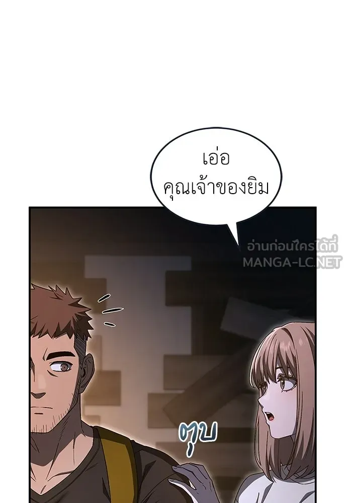 ผู้เชี่ยวชาญวันสิ้นโลก ตอนที่ 27 รูปที่ 72