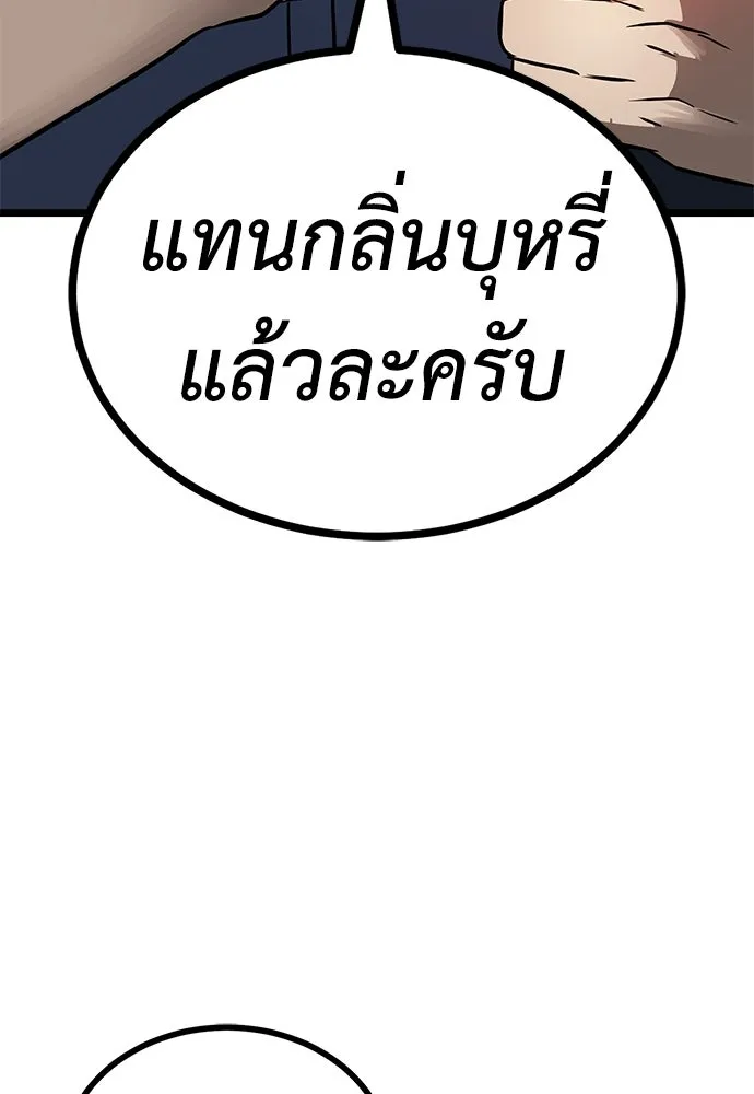 ผู้คุมหมายเลข 0 ตอนที่ 21 รูปที่ 86