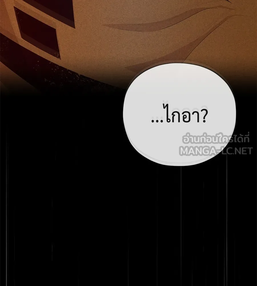 จอมเวทเกิดใหม่ในรอบ 66666 ปี ตอนที่ 152 รูปที่ 144