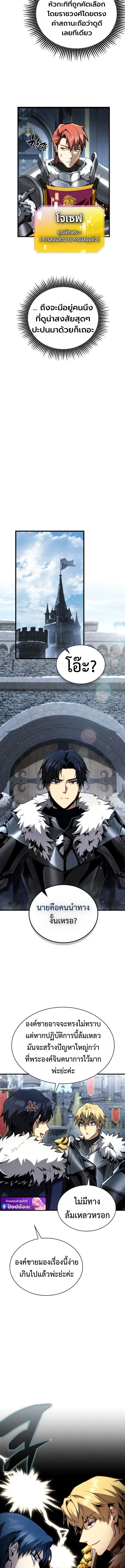I Became The Rogue First Prince เทพดาบอย_างข_าด_นกลายเป_นองค_ชายสวะซะง_น ตอนที่ ตอนที่ 24 รูปที่ 14