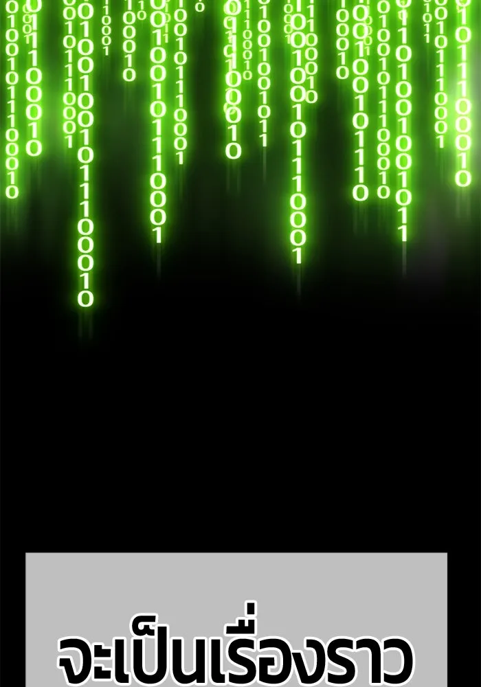 +99 ท่อนไม้พร้อมบวก ตอนที่ 45 รูปที่ 218