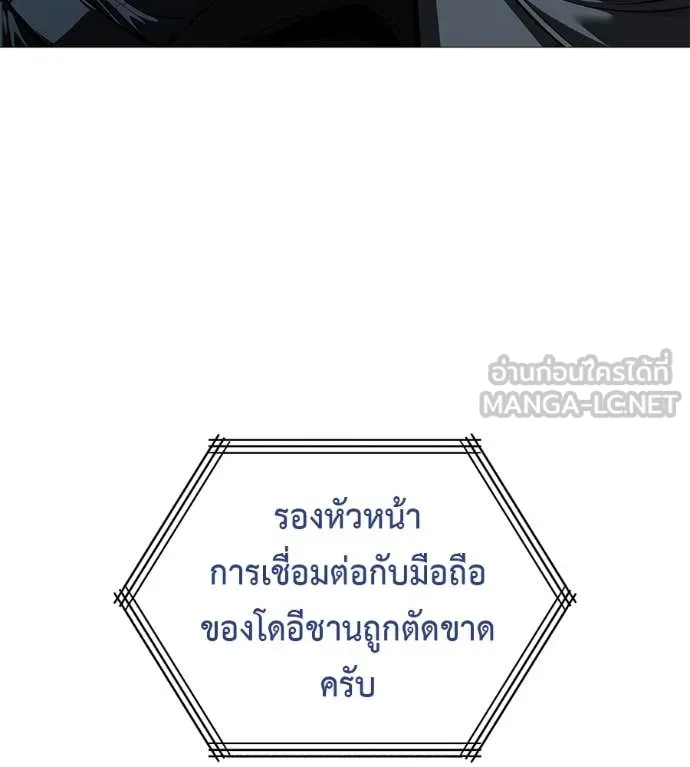 มัจจุราชชุดแดง ตอนที่ 15 รูปที่ 20