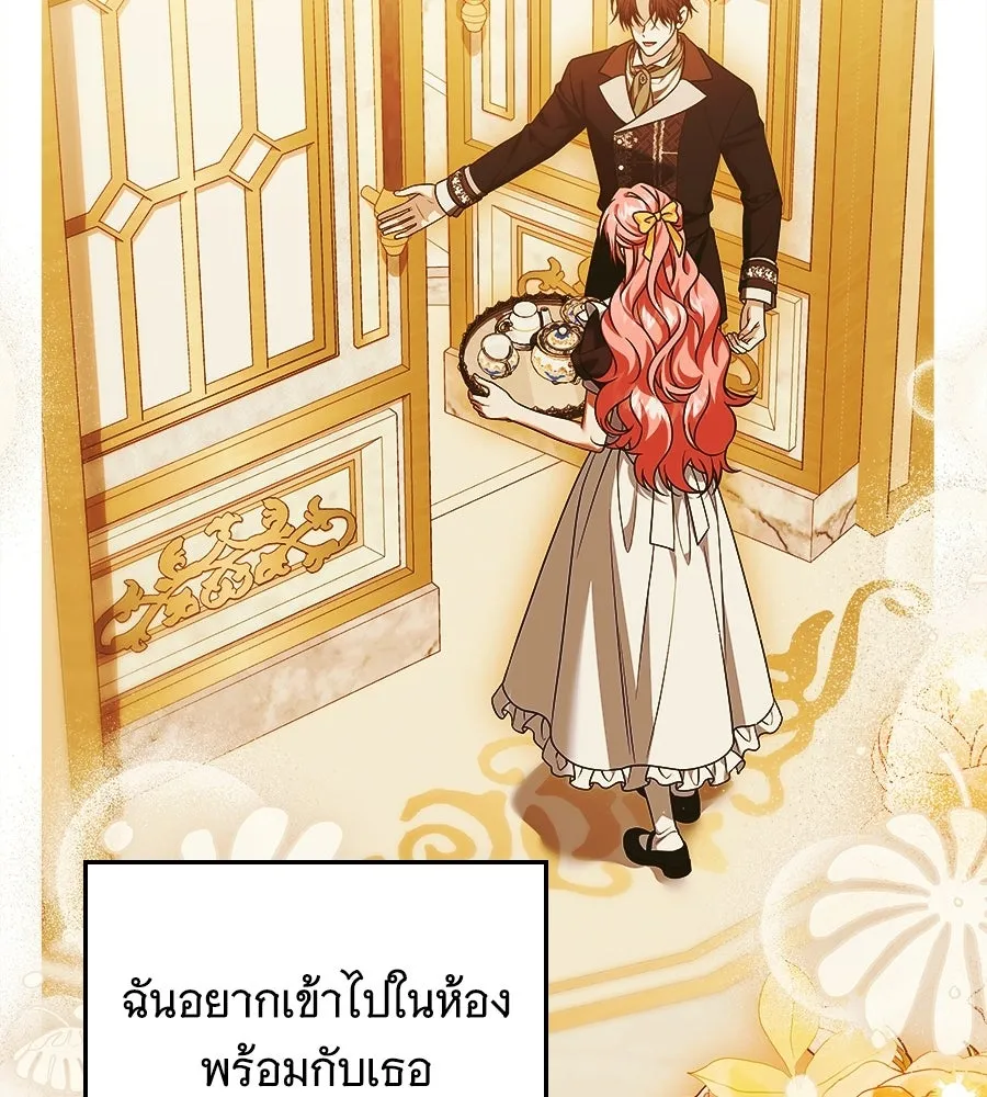 เปลี่ยนบทร้ายให้เป็นบทรัก ตอนที่ 54 รูปที่ 139