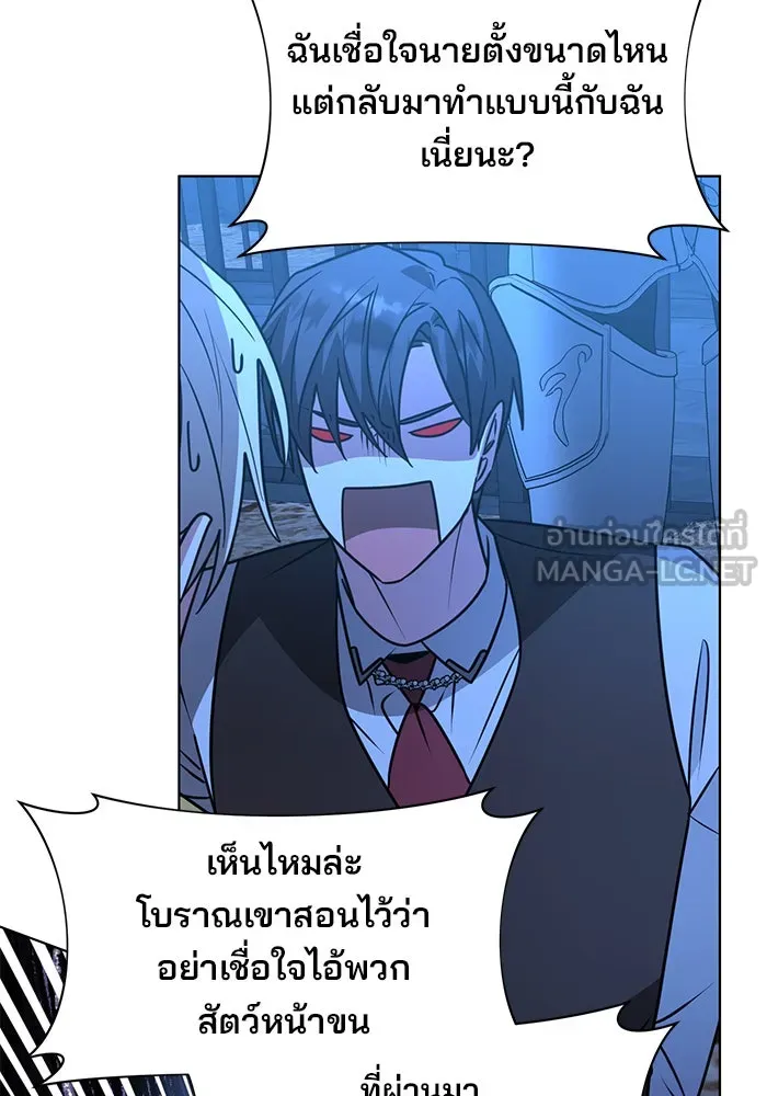 อะคาเดมีนี้เห็นทีจะเจ๊ง ตอนที่ 92 รูปที่ 30