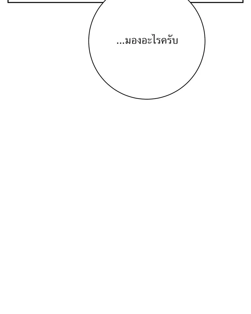 แด่ความเกลียดชัง ตอนที่ 29 รูปที่ 44