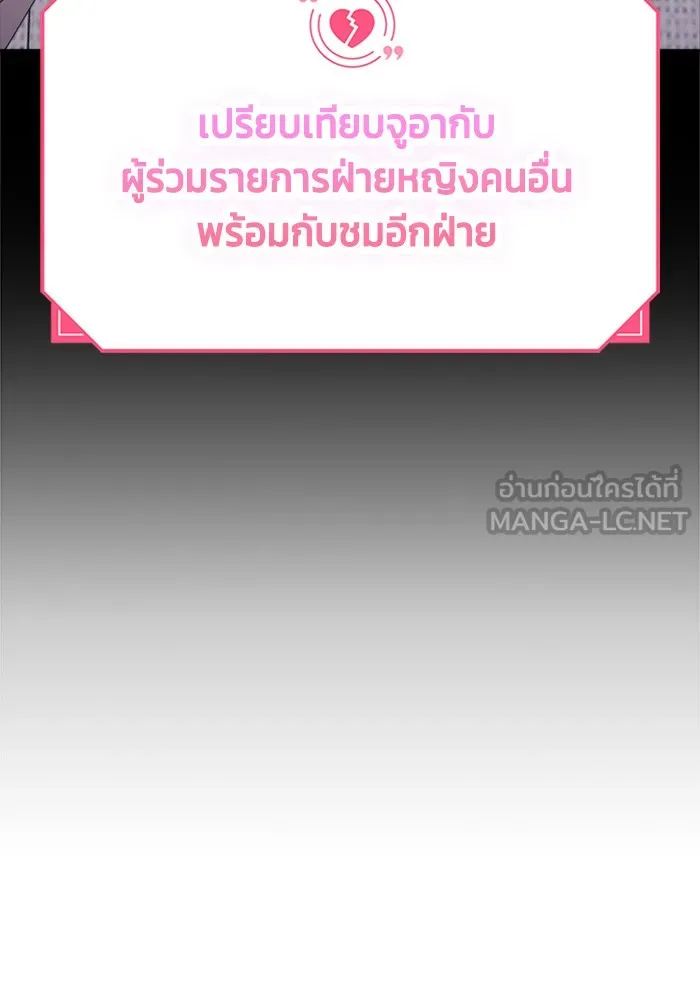 Couple Breaker ตอนที่ 33 รูปที่ 81