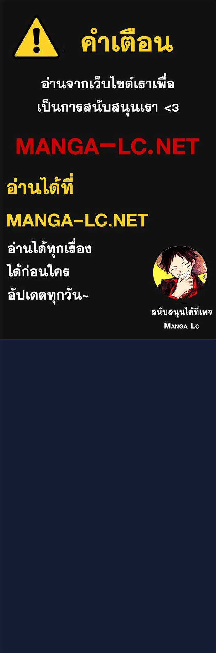 ถ่านไฟเราไม่เก่าเลย ตอนที่ 30 รูปที่ 1