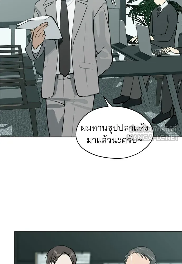 สวยเองนักเลงพอ ตอนที่ 32 รูปที่ 69