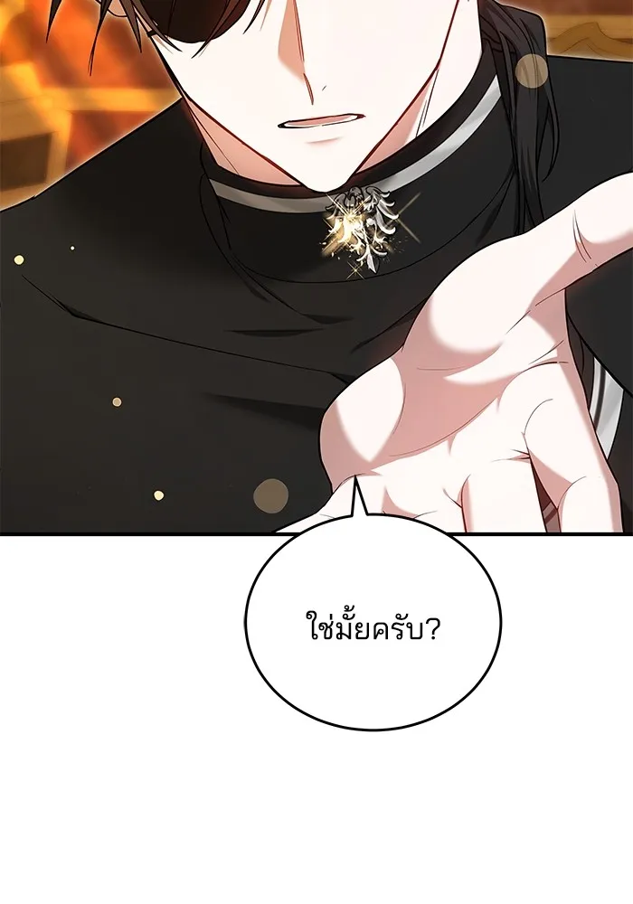 เจ้าสาวอัคนีดำ ตอนที่ 55 รูปที่ 74