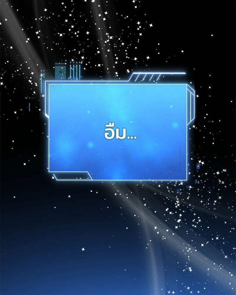 เจ้าชายแผนโบราณ ตอนที่ 50 รูปที่ 134