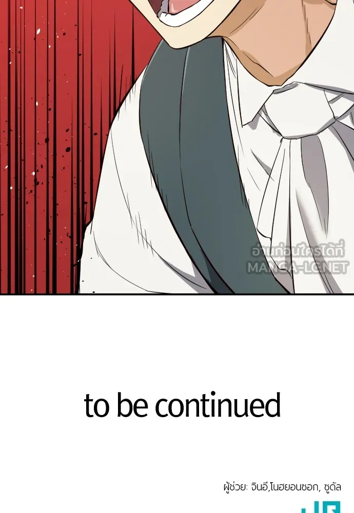 ยอดสถาปนิกผู้พิทักษ์อาณาจักร ตอนที่ 6 รูปที่ 129