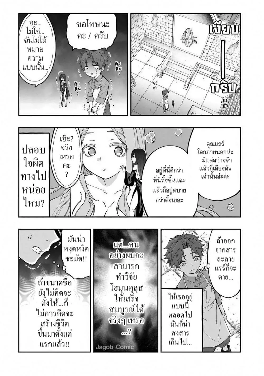Manga-lc-com อ่านมังงะ อ่านการ์ตูน ออนไลน์ ฟรี Sekkaku Nouka ni Tensei shitanode Yuusha wa Mezashimasen ตอนที่ 1 2 3 4 5 6 7 8 9 10 11 12 13 14 ฟรี ไม่มีโฆษณา Manga-lc - อ่าน มังงะ อ่าน การ์ตูน ออนไลน์ อ่านมังงะ ฟรี