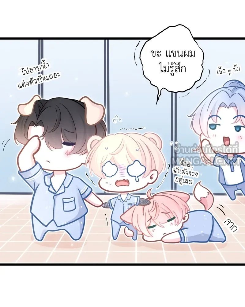 ฤดูฝนของฉันกับนาย ตอนที่ 15 นอนหลับกันสบายเลยนะครับ รูปที่ 81