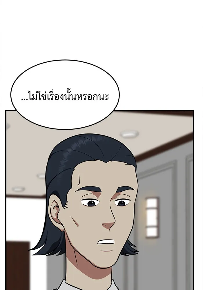 ช่วยเปลี่ยนฉันที ตอนที่ 98. เอเดน 18 รูปที่ 80