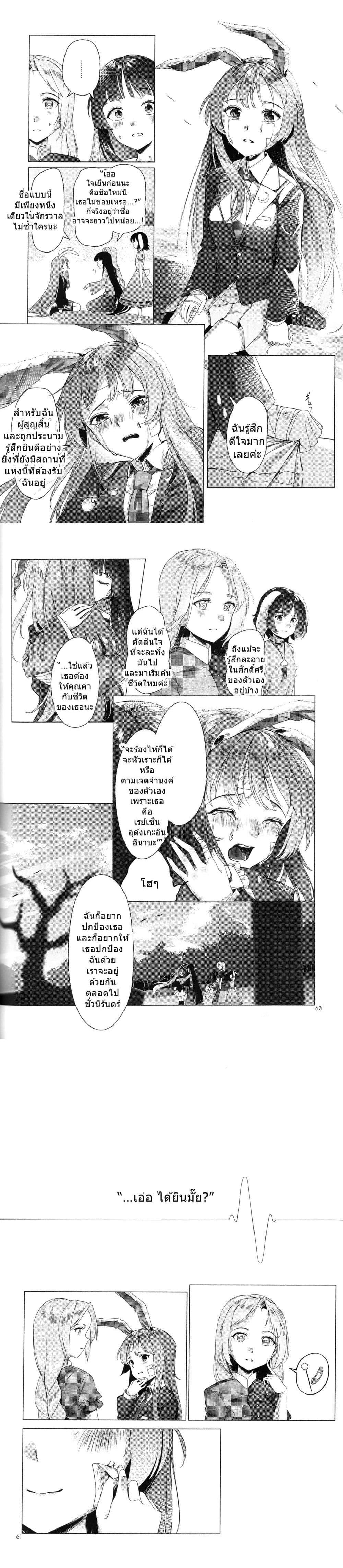 Manga-lc-com อ่านมังงะ อ่านการ์ตูน ออนไลน์ ฟรี Touhou project Rabbit lost wing By otomeza ryuseigun ตอนที่ 1 2 3 4 5 6 7 8 9 10 11 12 13 14 ฟรี ไม่มีโฆษณา Manga-lc - อ่าน มังงะ อ่าน การ์ตูน ออนไลน์ อ่านมังงะ ฟรี