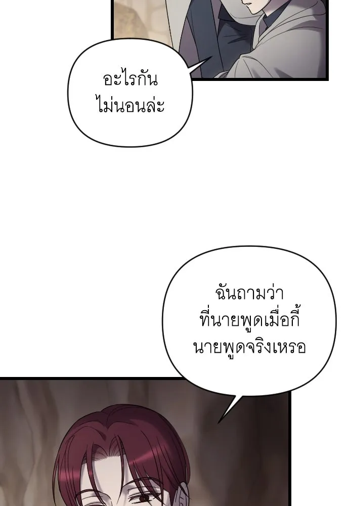 จำเลยหัวใจ ตอนที่ 52 รูปที่ 5