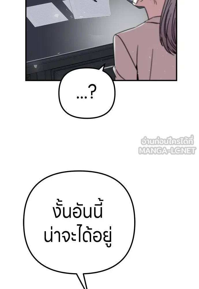 Zombie X Slasher ตอนที่ 13 รูปที่ 15