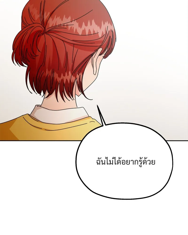 Pyramid Game เกมพีระมิด ตอนที่ 44 รูปที่ 10