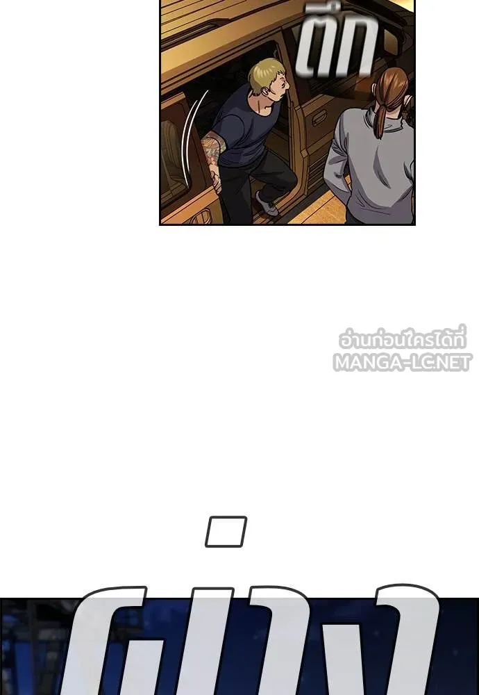 การศึกษาที่แท้จริง ตอนที่ 234 รูปที่ 10