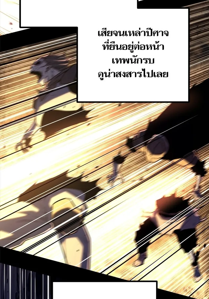 เริ่มเกมพร้อม 13 คุณสมบัติลับ ตอนที่ 19 รูปที่ 62