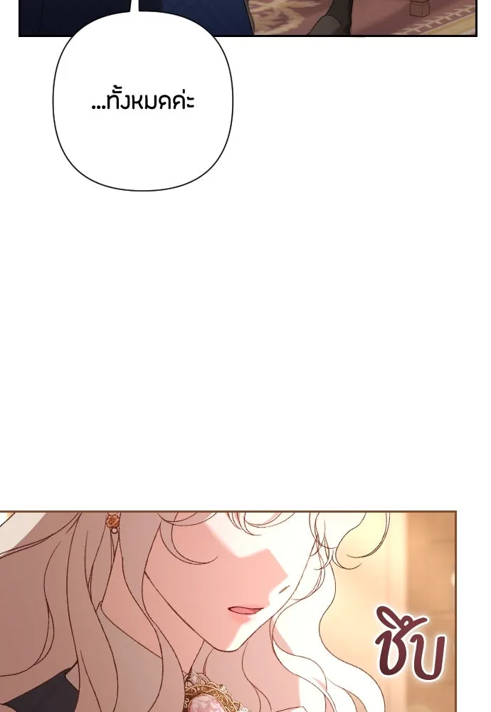 แด่ใจที่ไร้รัก ตอนที่ 48 รูปที่ 55