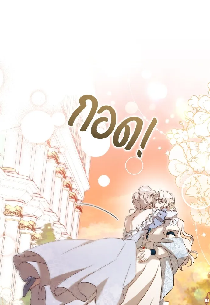 แด่ใจที่ไร้รัก ตอนที่ 31 รูปที่ 32