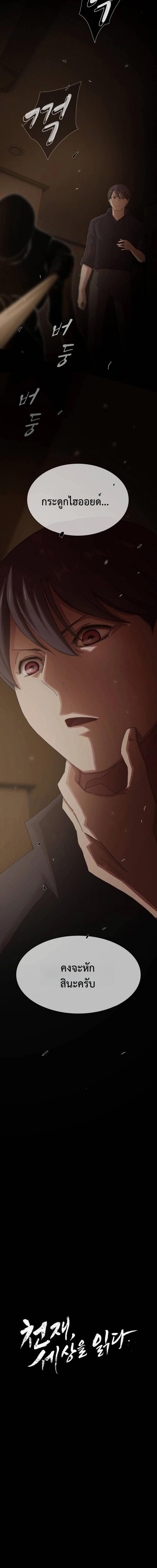 Manga-lc-com อ่านมังงะ อ่านการ์ตูน ออนไลน์ ฟรี The Genius Who Sees Through the World ตอนที่ 1 2 3 4 5 6 7 8 9 10 11 12 13 14 ฟรี ไม่มีโฆษณา Manga-lc - อ่าน มังงะ อ่าน การ์ตูน ออนไลน์ อ่านมังงะ ฟรี