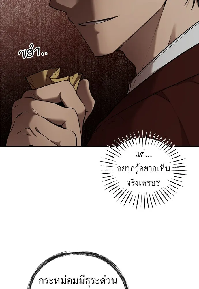 อัศวินเดลิเวอรี ตอนที่ 11 เผชิญหน้าอีกครั้ง รูปที่ 38