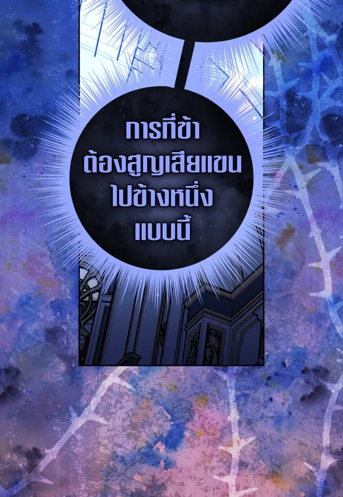 ชิงชีวิตพลิกลิขิตชะตา ตอนที่ 240. vs knight รูปที่ 101