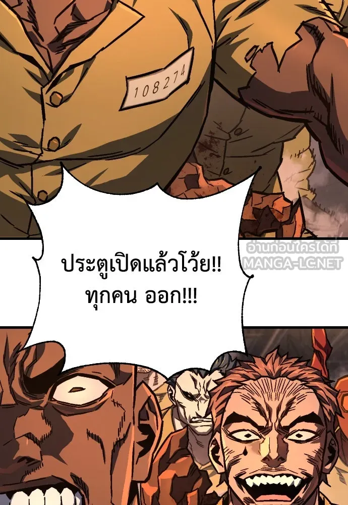 เพชฌฆาตลงทัณฑ์ ตอนที่ 1 รูปที่ 237