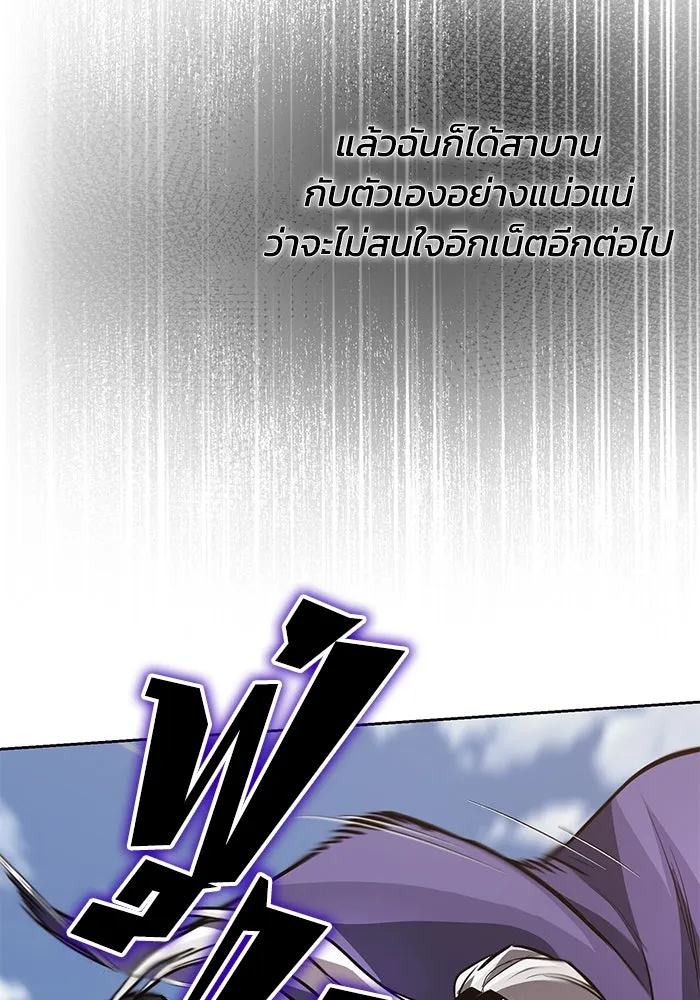 ชีวิตพลิกผันของลอร์ดผู้เกียจคร้าน ตอนที่ 97 ชื่อของความรู้สึกที่เผชิญ รูปที่ 64