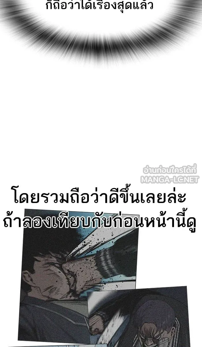 To not die ตอนที่ 19 รูปที่ 21