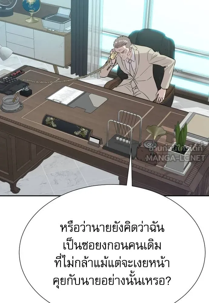 หลานอัจฉริยะ ตอนที่ 52 รูปที่ 53