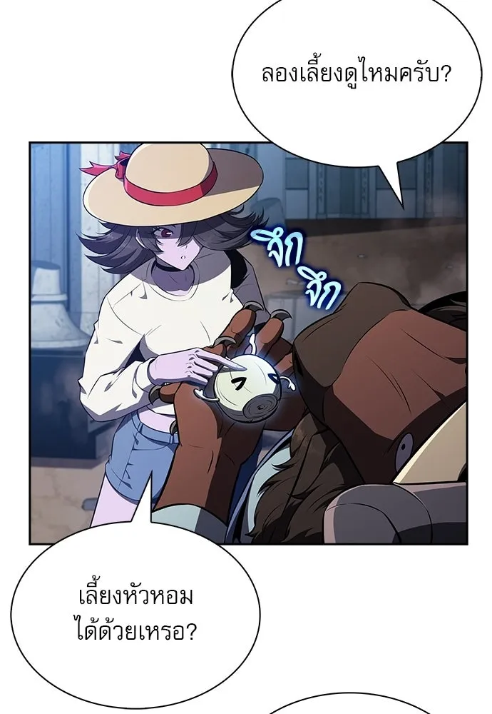 ครัวผู้กล้าท้าให้ชิม ตอนที่ 28 รูปที่ 80