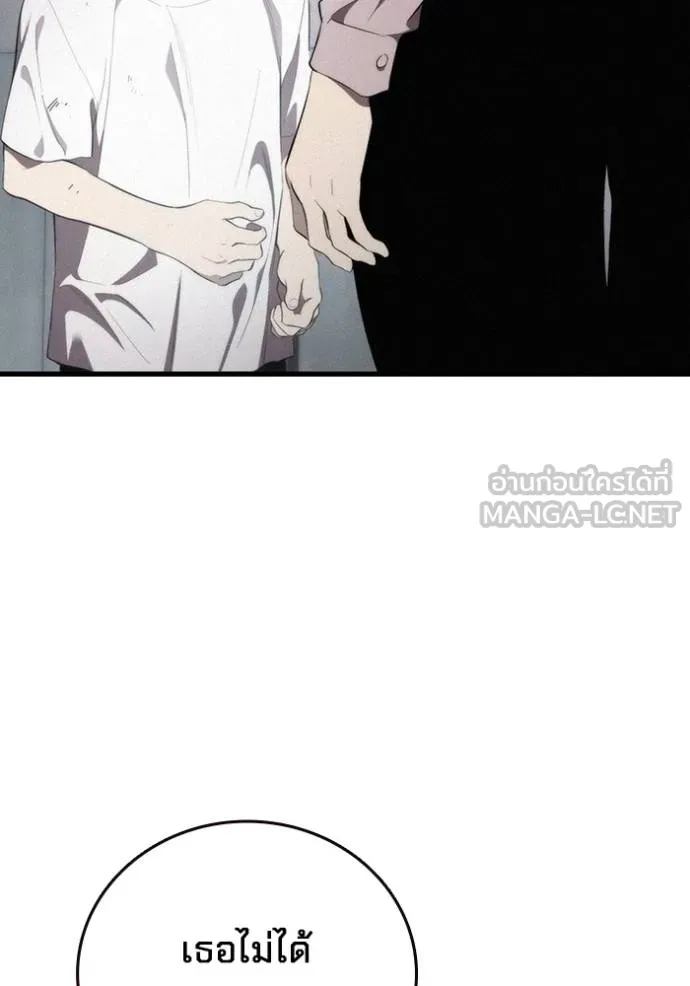 มหาสงครามคนแกร่ง ตอนที่ 31 รูปที่ 66