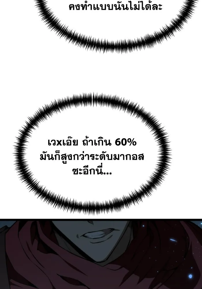 การแข่งขันของผู้เกิดใหม่ ตอนที่ 118 รูปที่ 26