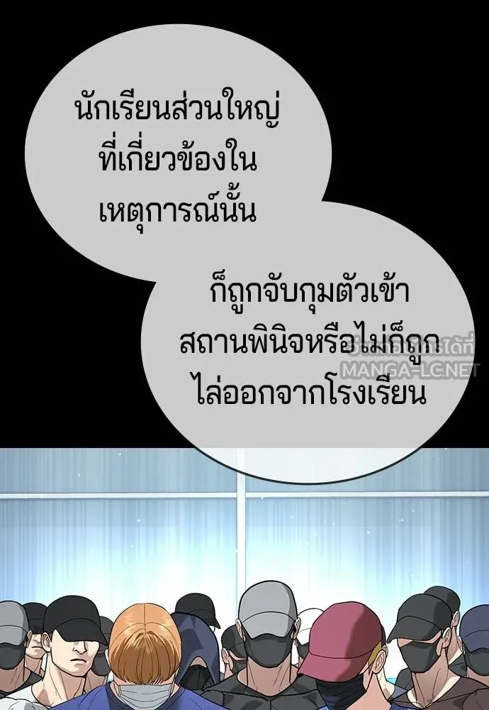 คูเซรา ตอนที่ 62 รูปที่ 38