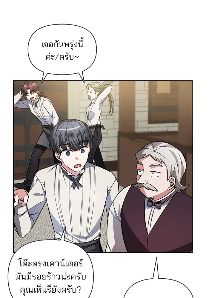 อะคาเดมีนี้เห็นทีจะเจ๊ง ตอนที่ 3 รูปที่ 88