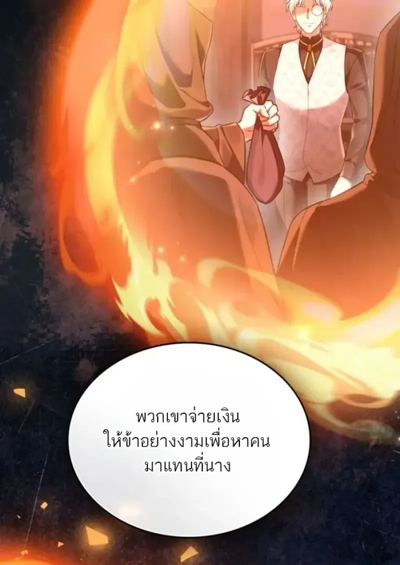Reborn as the Enemy Prince เก_ดใหม_เป_นเจ_าชายในประเทศศ_ตร_ ตอนที่ ตอนที่ 88 รูปที่ 68