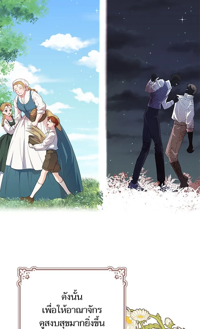 หวานใจสุดโหดโหมดเชื่อง ตอนที่ prologue รูปที่ 13